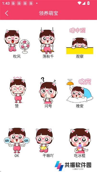 倒放挑战