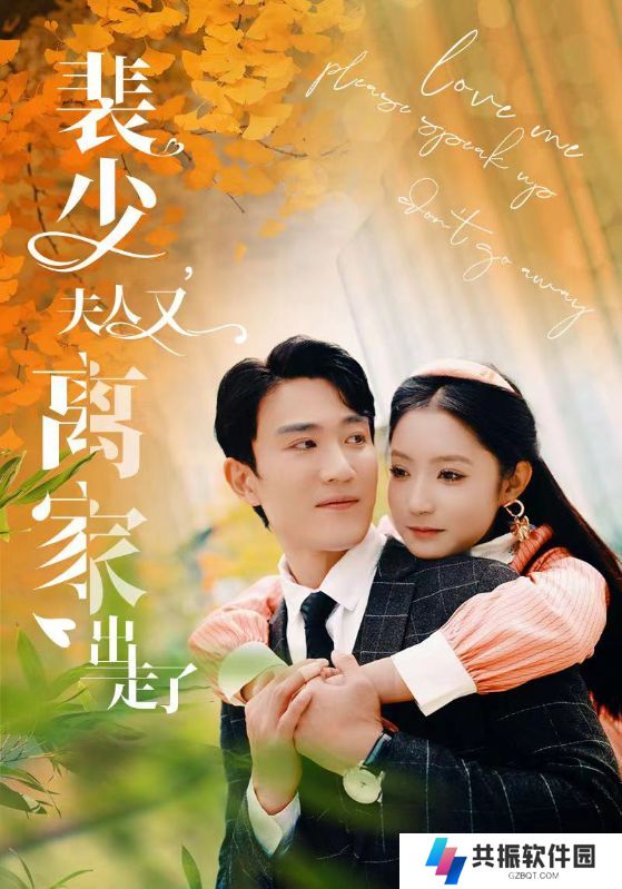 裴少夫人又离家出走了短剧全集观看app下载(多多追剧)
