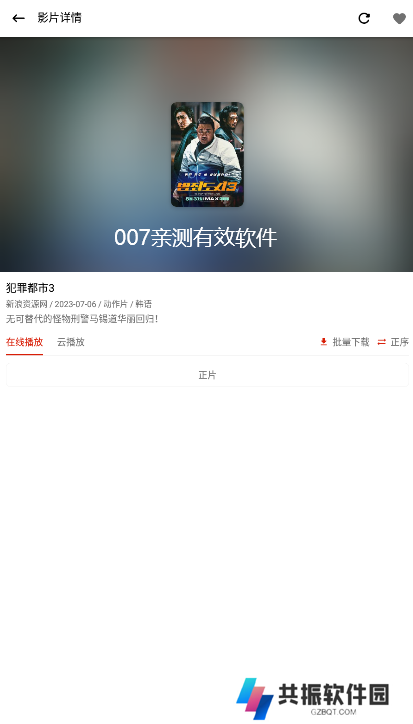 全集影院官方下载最新版