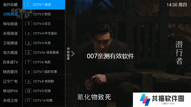 千球电视app下载最新版