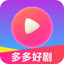 多多好剧红包版下载