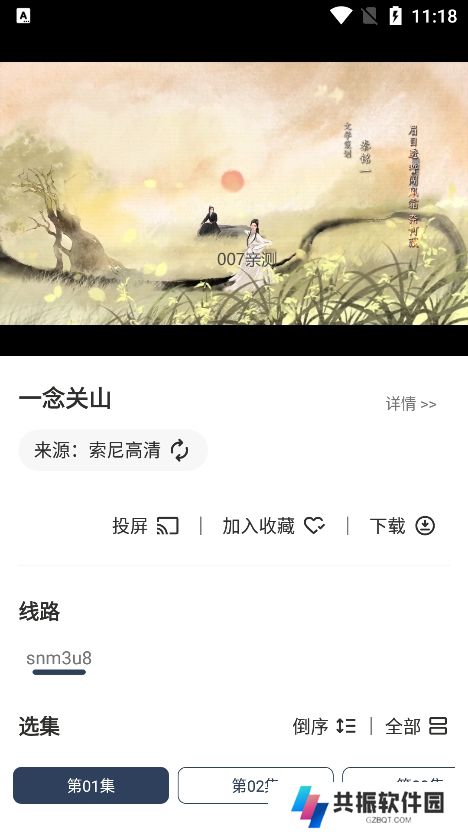 玄竹影视app内置源版下载