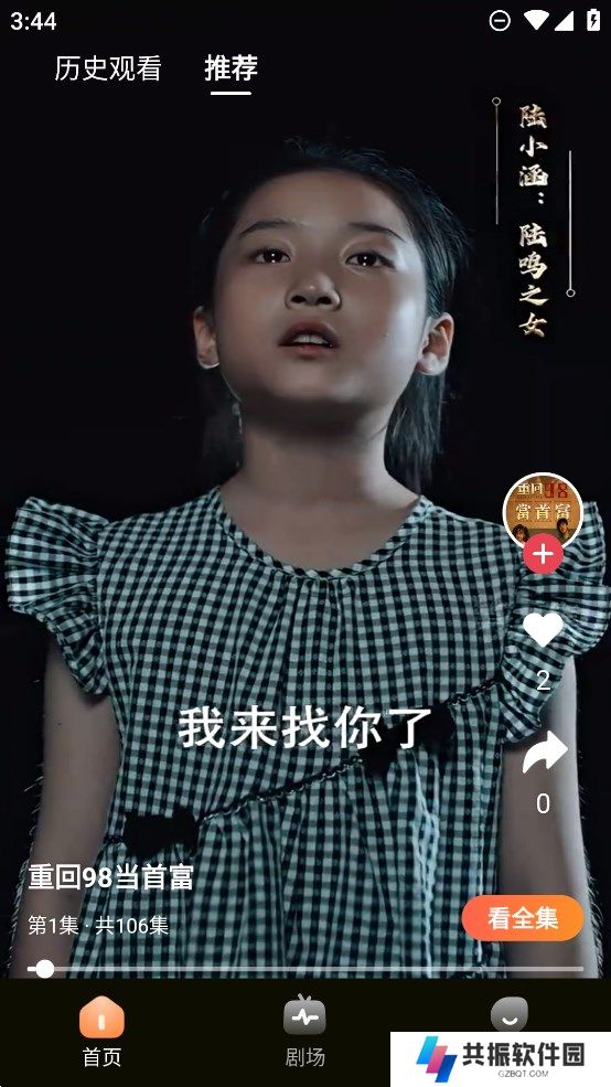 初尘短剧运营app最新版下载