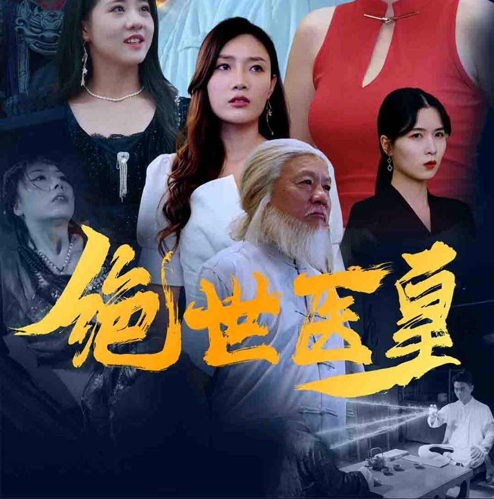 绝世医皇凌云龙短剧全集免费观看app(多多追剧)下载