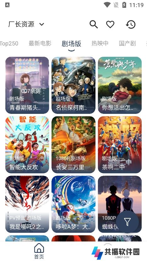 玄竹影视app内置源版下载