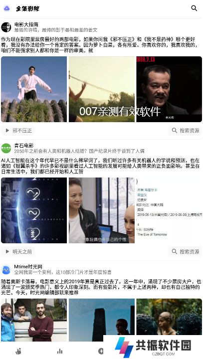 全集影院官方下载最新版