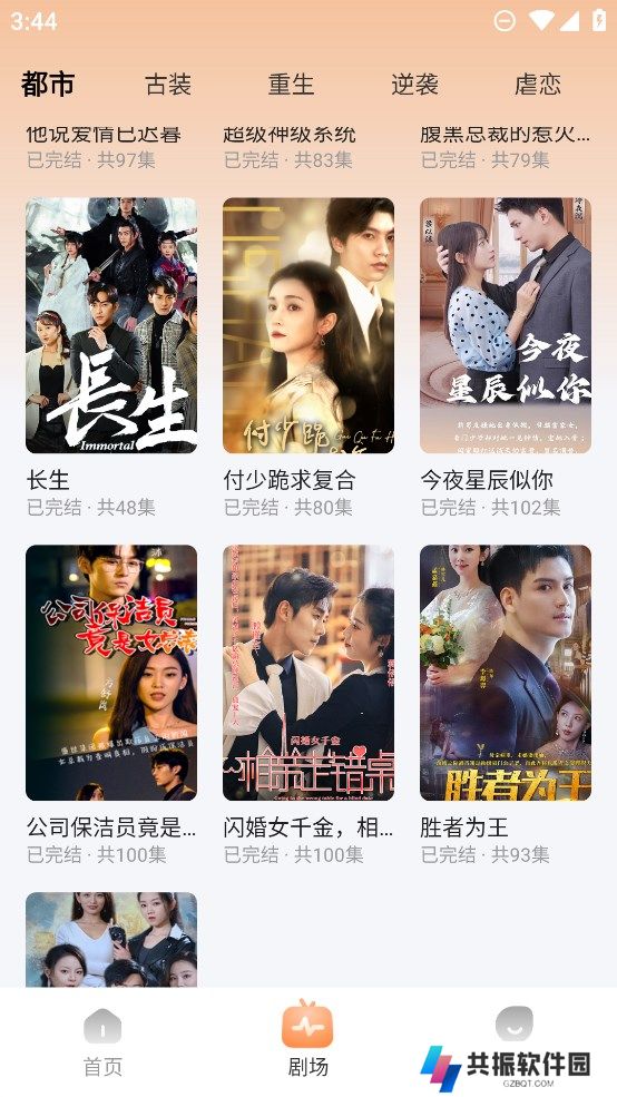 初尘短剧运营app最新版下载