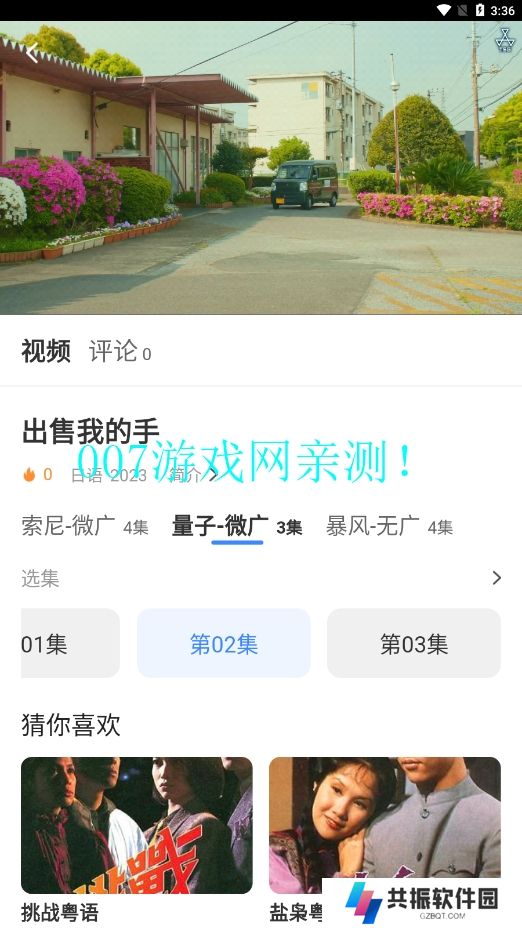 BT视频免费版app下载