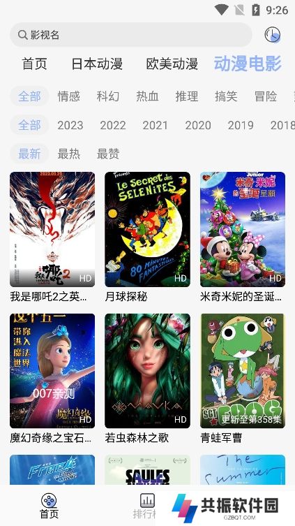 云边动漫app安卓版下载