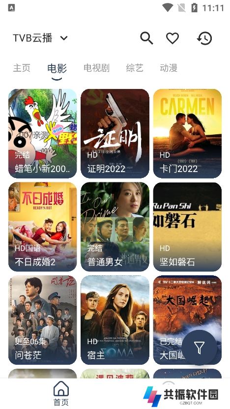 玄竹影视app内置源版下载