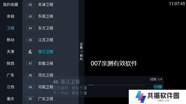 电视宝贝影视app下载