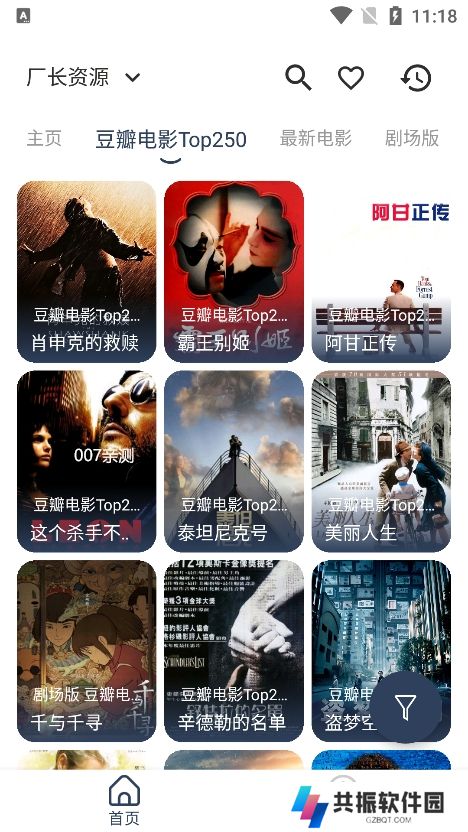 玄竹影视app内置源版下载