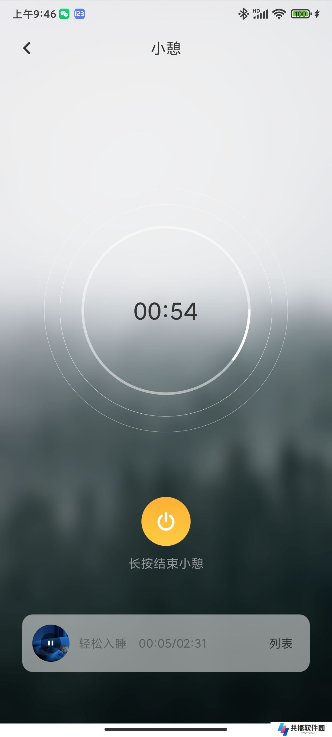 小红睡眠音乐app最新版下载