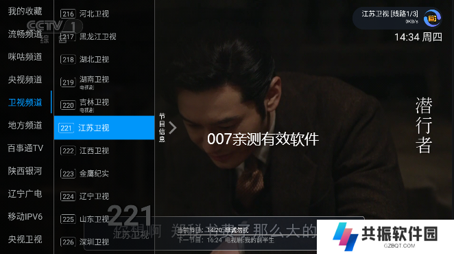 千球电视app下载最新版