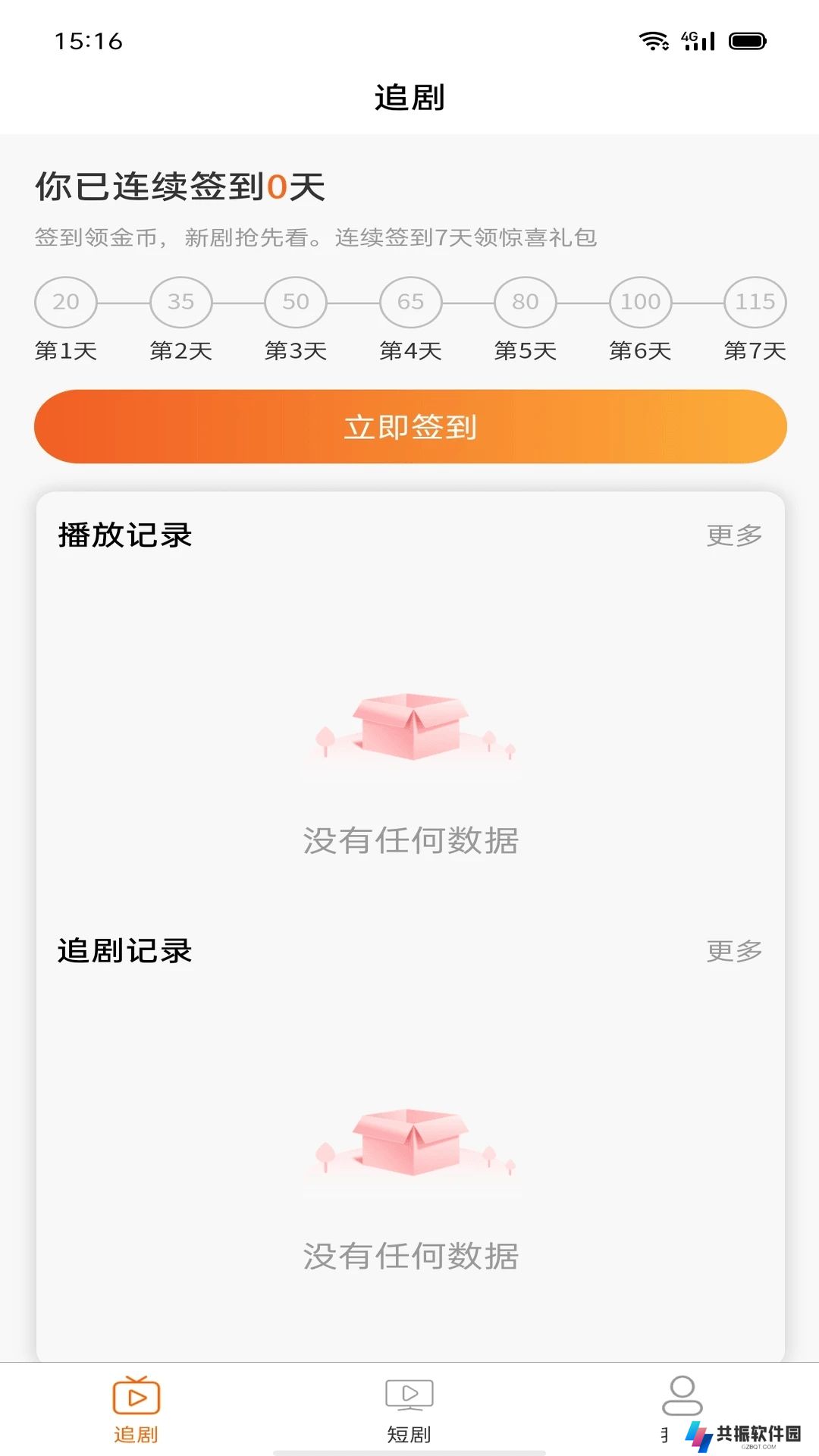 果儿宝app官方下载最新版