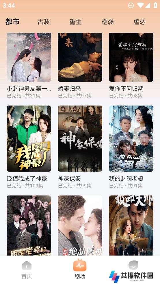 初尘短剧运营app最新版下载