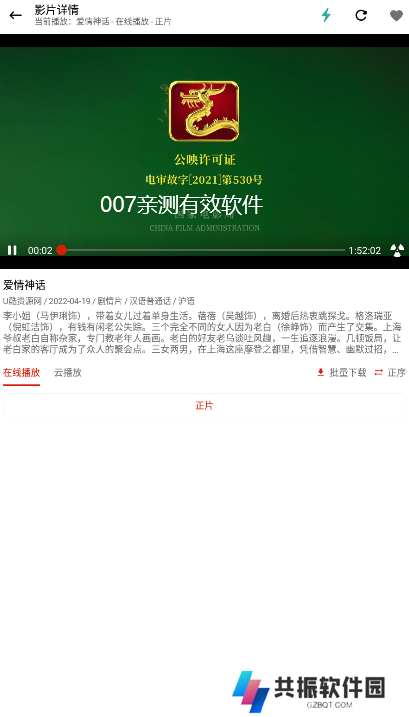 全集影院官方下载最新版