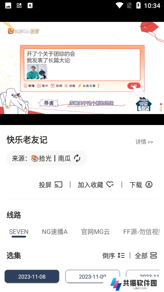 拾光手机版最新版本下载安装