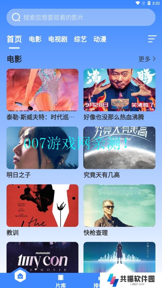 BT视频免费版app下载