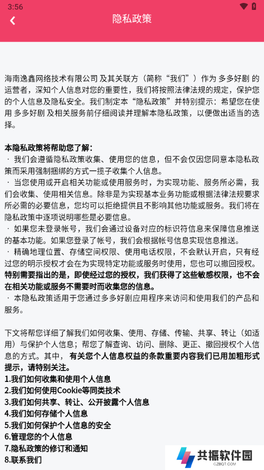 多多好剧红包版下载