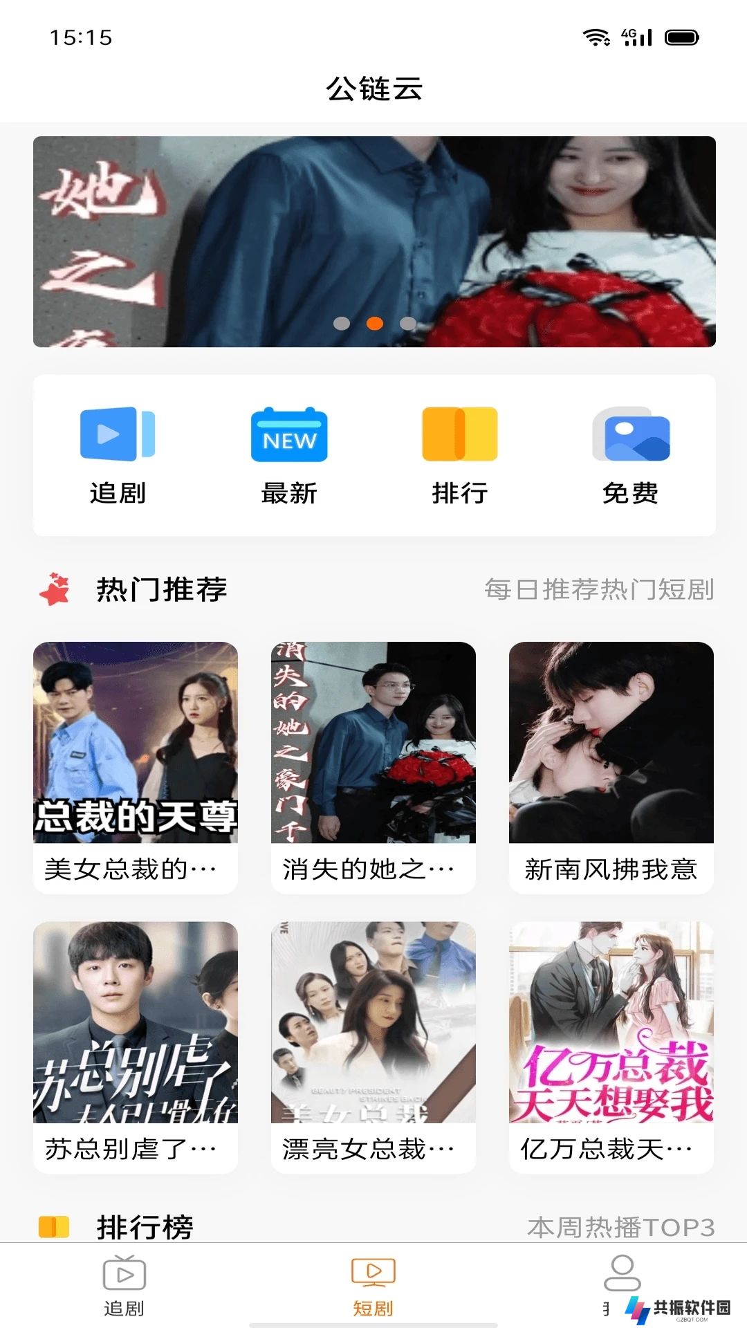 果儿宝app官方下载最新版