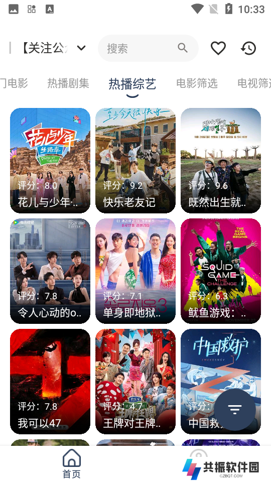 拾光手机版最新版本下载安装