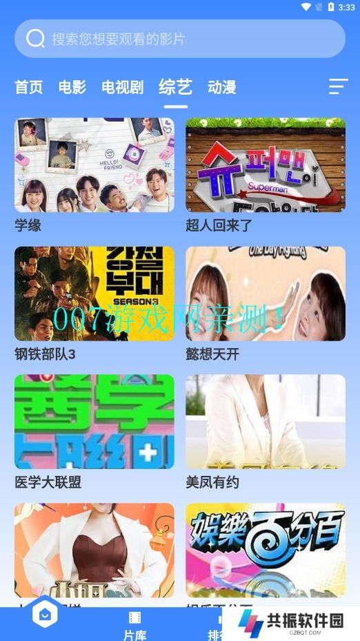 BT视频免费版app下载