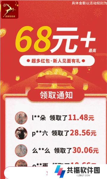 深鹿短视频赚钱软件下载