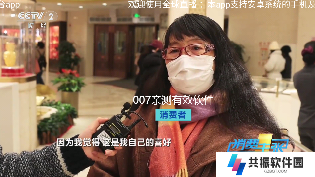 全球直播TV电视盒子版下载