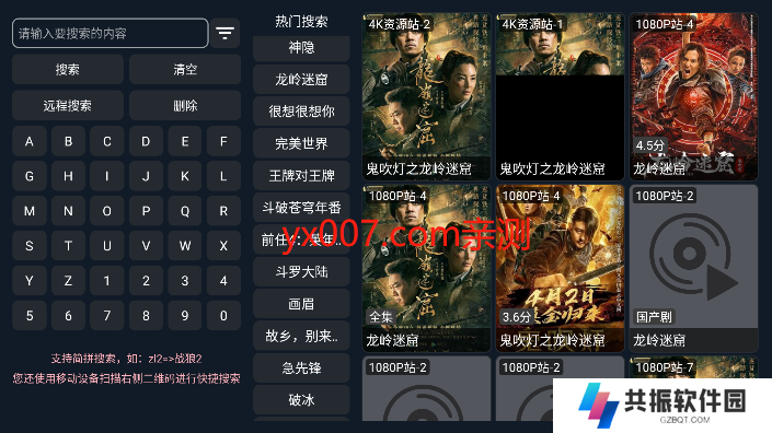 独享4k下载2025最新版
