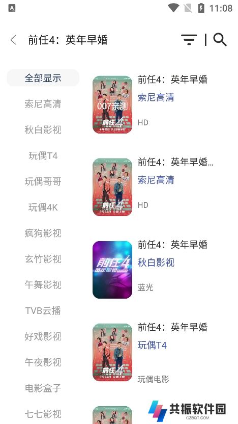 玄竹影视app内置源版下载