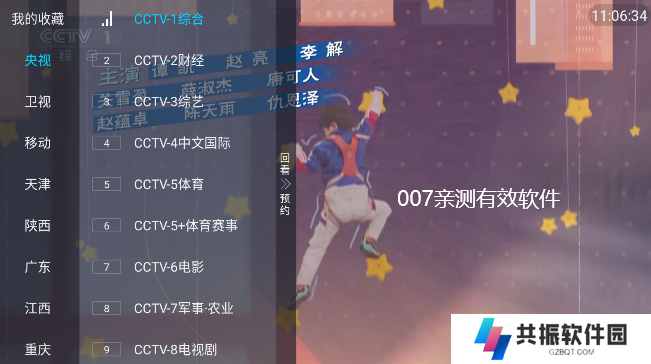 电视宝贝影视app下载