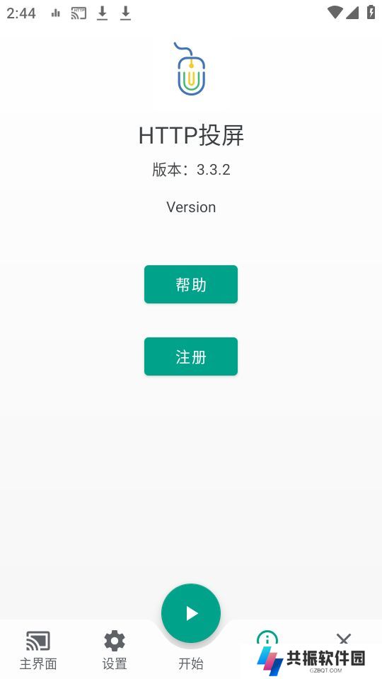 直达投屏app下载最新版(ScreenStream)