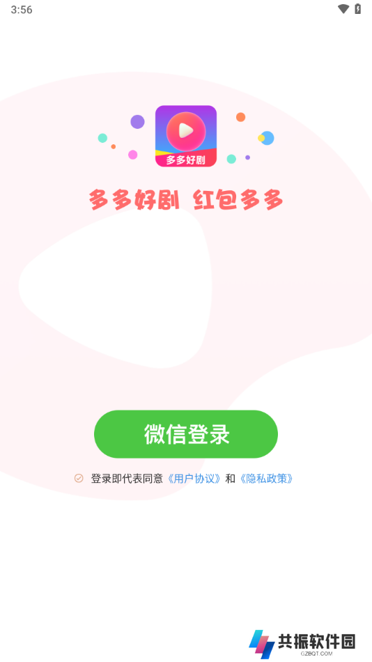 多多好剧红包版下载