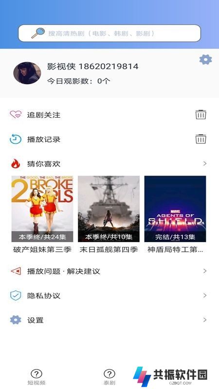 天府泰剧