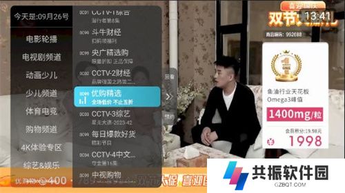 秒看直播