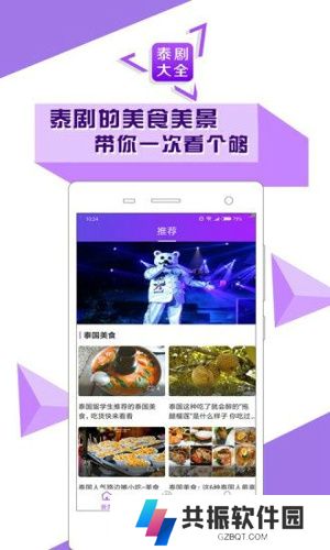 泰剧大全