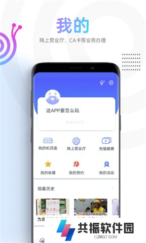 蜗牛视频app手机版