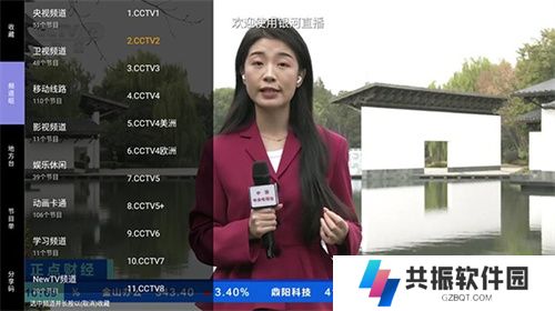 银河直播电视版