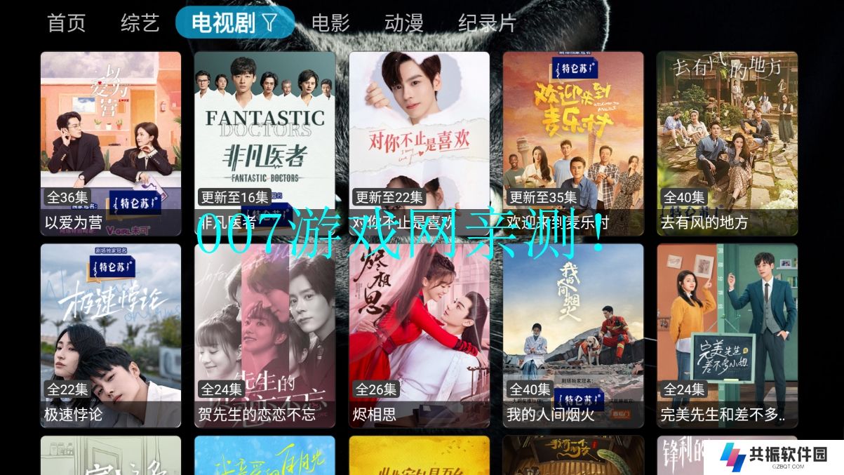 胖虎TV官方正版下载