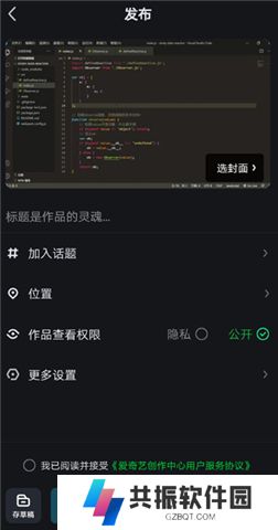爱奇艺追剧