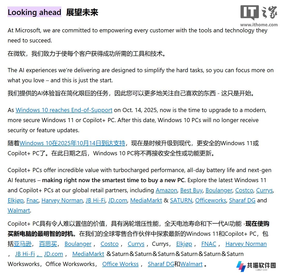 Win10 倒计时：微软开启全屏弹窗，购买 Win11 AI+ PC 获取最快、最智能体验