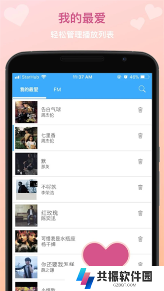 tunepromusic软件官方下载