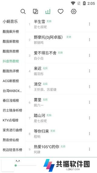 洛雪音乐