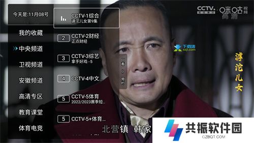 秒看电视电视版
