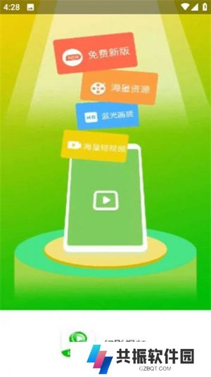 幻影视频新版