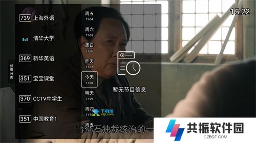 秒看电视电视版