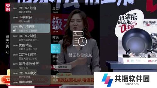秒看直播