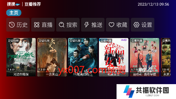 山海影视app官方版下载