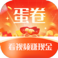 蛋卷短视频赚钱软件下载
